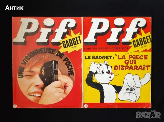 Лот Стари Френски Комикси Pif Gadjet 12 Броя , снимка 4 - Списания и комикси - 52424972