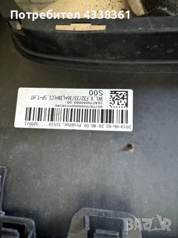 Предна и задна броня BMW F32/33/36 418 420 425 430 435 440, снимка 12 - Части - 51963897