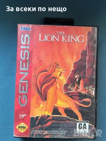 Lion King (Sega Genesis, 1994)