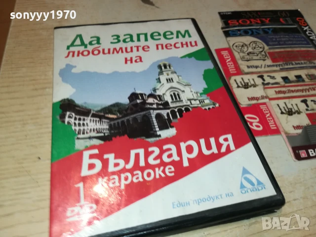 БГ КАРАОКЕ 1 ДВД 1806251155, снимка 9 - DVD дискове - 50708924