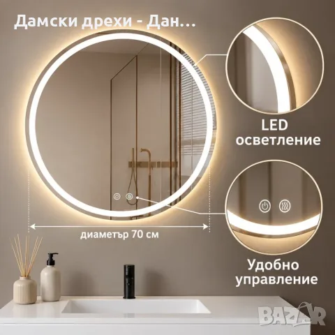 Кръгро Led огледало, снимка 3 - Огледала - 56275865