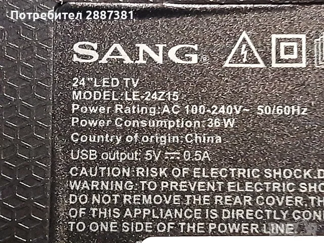 Sang LE-24Z15    TP S506 PA631 на части, снимка 2 - Части и Платки - 48252620