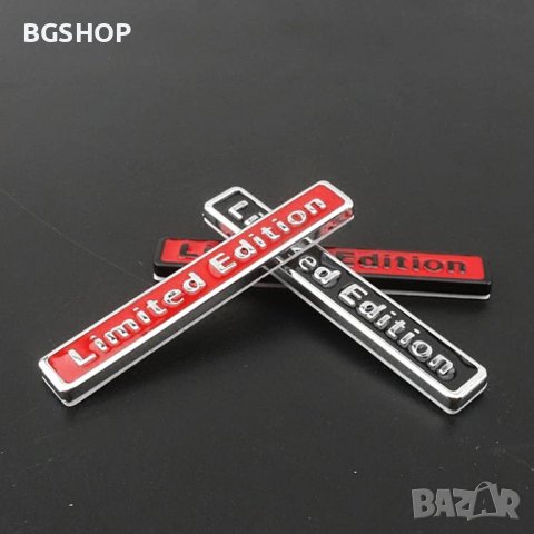 Емблема Limited Edition - В 3 модела, снимка 3 - Аксесоари и консумативи - 41855328