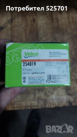 Датчик колянов вал