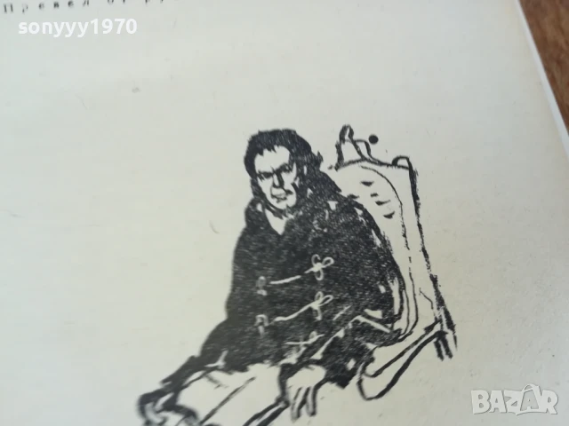 ТРИТЕ ЦВЯТА НА ВРЕМЕТО 1607251614LCHERY, снимка 7 - Художествена литература - 51041840