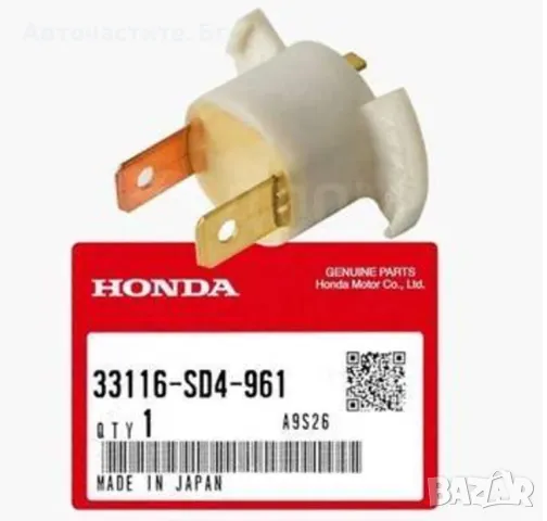 Фасунга за крушка X 1 ХОНДА ЦРВ 2 ХРВ СИВИК АКОРД ЛЕГЕНД HONDA CR-V 2 H1 33116SD4961 33116-SD4-961 