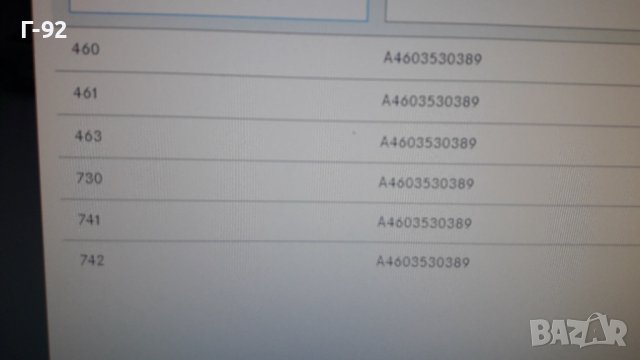 A4603530389**НОВО**MERCEDES-BENZ**W460-461-463**УПЛЪТНЕНИЕ ЗА ВКЛЮЧВАЩИЯ ЦИЛИНДЪР НА ПРЕДНИЯ МОСТ **, снимка 2 - Части - 39102652