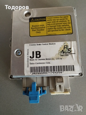 Модули за автомобили , снимка 5 - Части - 53131369