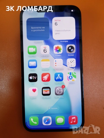 Apple iPhone 12 Pro Max 128GB