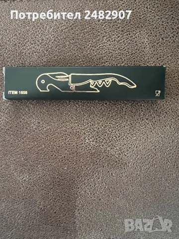 Луксозен тирбушон, снимка 2 - Аксесоари за кухня - 53400486