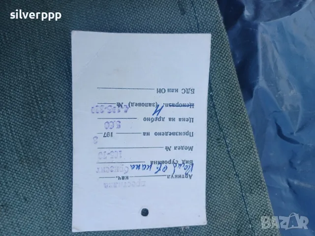 Брезентова престилка, снимка 3 - Други инструменти - 47814043