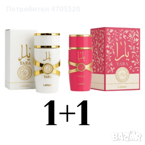 Луксозни аромати за нея и него, by Lattafa, снимка 12 - Унисекс парфюми - 53114563