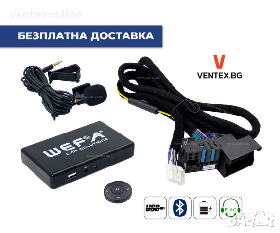 WEFA интерфейс с Bluetooth, USB и микрофон за Ford - Quadlock