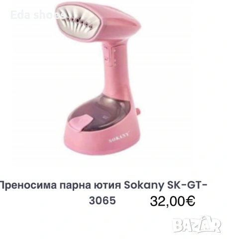 Уред за вертикално гладене !, снимка 2 - Други - 53327913