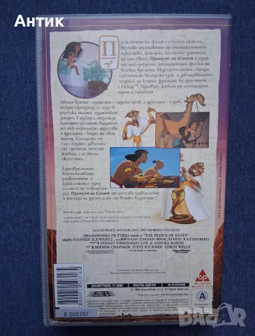 Видеокасета VHS Принцът на Египет / Анимация, снимка 3 - Други жанрове - 56295720