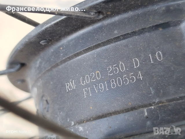 28.29 цола капла за електрически велосипед колело бафанг, bafang , снимка 4 - Части за велосипеди - 51571007