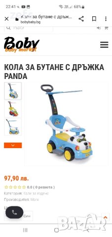 кола за бутане със звук, снимка 5 - Коли, камиони, мотори, писти - 41760653