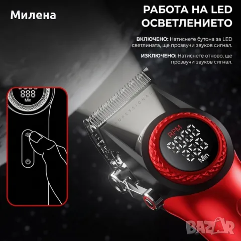 професионална машинка за подстригване , снимка 5 - Машинки за подстригване - 56328388