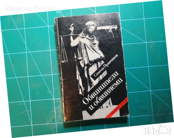 Разни интересни книги, снимка 3 - Енциклопедии, справочници - 41248769