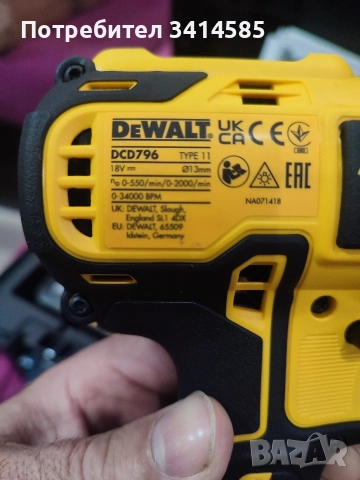 DeWALT DCD796 + Зарядно DCB1104 - 2025г., снимка 3 - Винтоверти - 52896717