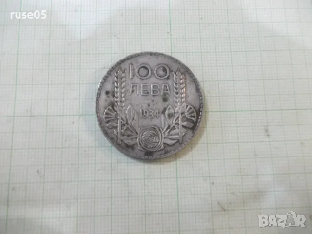 Монета ''100 лева - 1934 г.'' - 14