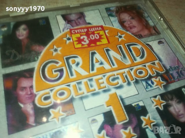 GRAND CD 1 1808231700, снимка 3 - CD дискове - 41896052