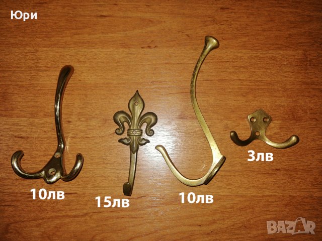 Месингови закачалки и дръжки - цени на снимките, снимка 8 - Други - 39587733