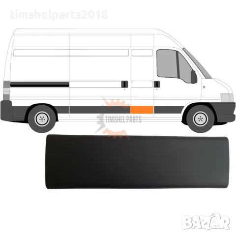 Лайстна странична колонка ( Дълга База ) Ducato- Boxer- CITROEN Jumper- от 2002 до 2006 год.