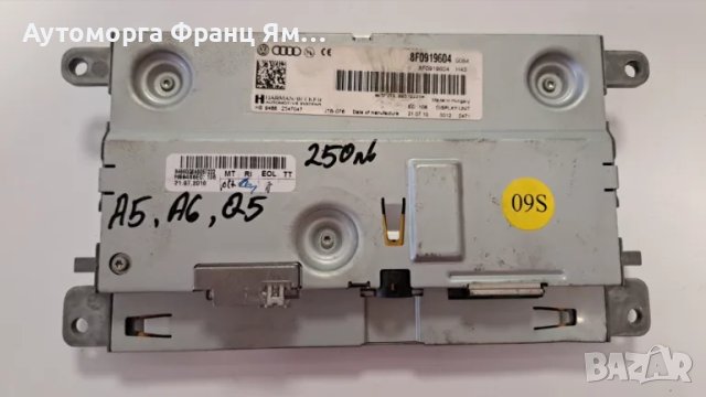 8F0919604 Дисплей за MMI за Audi A4,A5,A6,Q5, снимка 2 - Части - 48678862