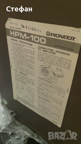 Pioneer Hpm 100 , снимка 8 - Тонколони - 56097591
