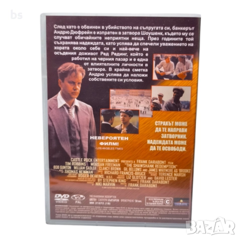 Изкуплението Шоушенк DVD -R или VHS , снимка 2 - DVD филми - 42810462