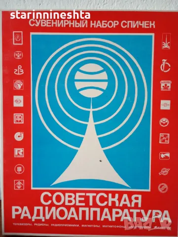 РЕДКАЖ СССР стари руски кибрити стар кибрит старинни кибрити Русия 