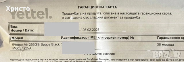 НОВ!!! Apple iPhone Air, 256GB, 5G, Space Black + подарък оригинален адаптер Apple , снимка 6 - Apple iPhone - 53649598