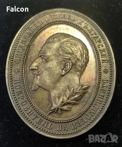 Сребърен настолен медал на Фердинанд за Пловдивското изложение 1892 г. с оригинална кутия