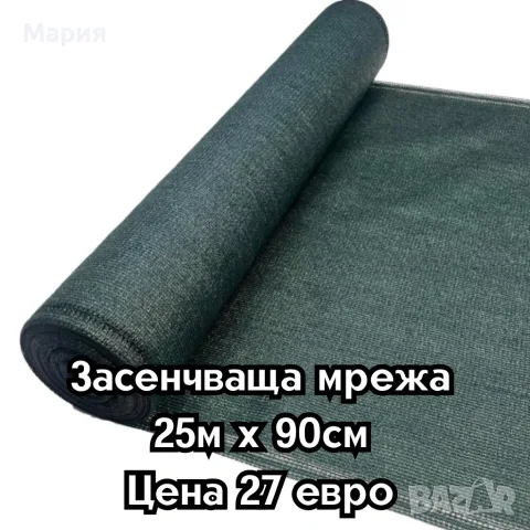 Засенчваща мрежа Schellenberg 25м x 90см 