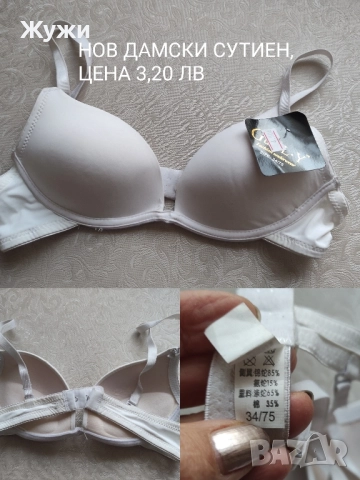 НОВИ ДАМСКИ СУТИЕНИ И БИКИНИ, снимка 7 - Спално бельо - 50384422