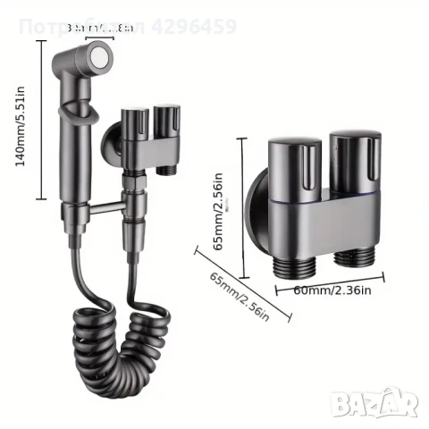 Хигиенен душ / биде 100см, въртене на 360 градуса, сив мат (код 011041), снимка 2 - Други стоки за дома - 51304396