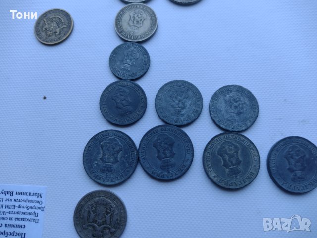 Стари Български монети период 1906 г  19037 г , снимка 16 - Нумизматика и бонистика - 41575492