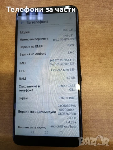  Дисплей за Huawei Mate 10 lite, снимка 2 - Резервни части за телефони - 50723505