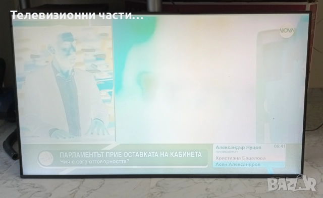 Samsung QE50Q60BAU с дефектен екран CY-QB050HGEV2V/BN41-02989B BN94-17751Y/BN44-01100G/BN59-01385M