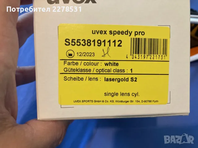 Ски гащеризон Bogner , ски маска uvex , ски каска италианска , ski Atomic, снимка 8 - Зимни спортове - 48422135