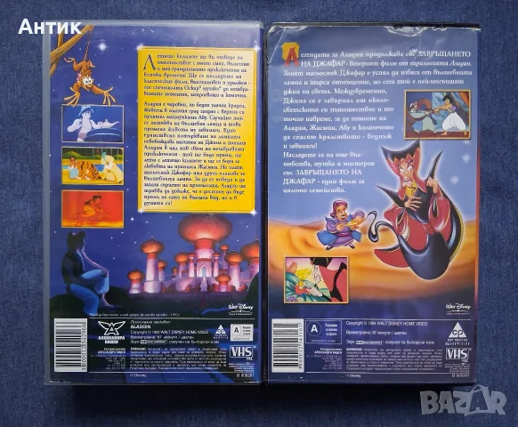 Лот Видеокасети VHS Аладин / Анимация, снимка 9 - Анимации - 55962407