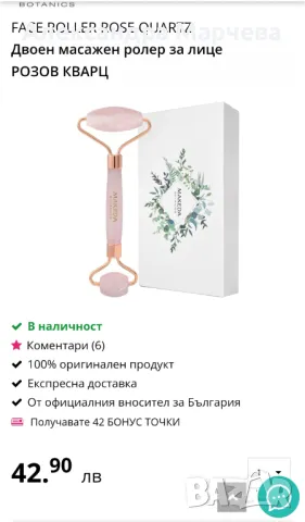 Двоен масажен ролер за лице, снимка 3 - Масажори - 47951498