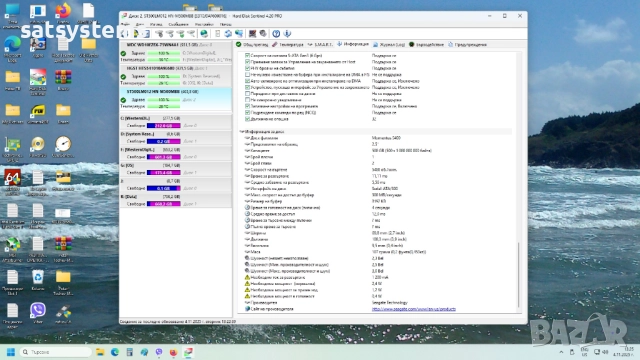 Хард диск Laptop Seagate Samsung ST500LM012 HN 500GB SATA 3.0Gb/s, снимка 11 - Твърди дискове - 45007276