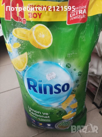 Продавам турски стоки , снимка 10 - Други услуги - 53870703