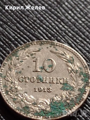 МОНЕТА 10 стотинки 1913г. ЦАРСТВО БЪЛГАРИЯ СТАРА РЯДКА ЗА КОЛЕКЦИОНЕРИ 36207, снимка 4 - Нумизматика и бонистика - 39925502