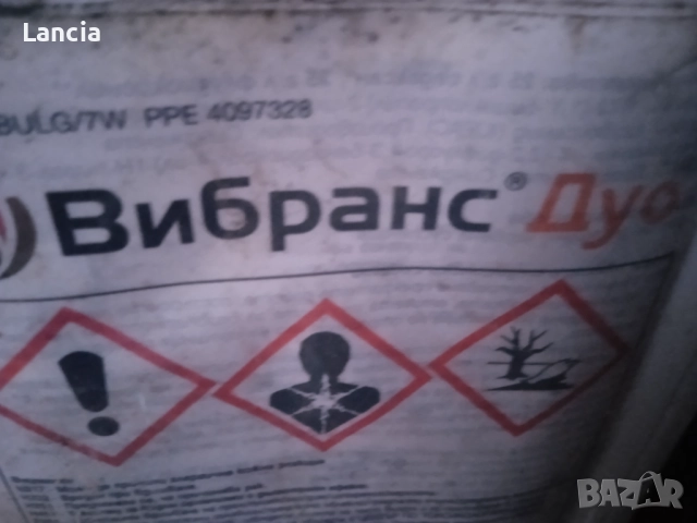 Препарати за растителна защита, снимка 5 - Тор и почвени смеси - 52942273