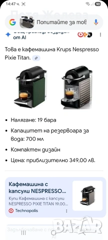 Кафемашина с капсули Nespresso KRUPS- 1270w/Switzerland 🇨🇭 , снимка 14 - Кафемашини - 53140801