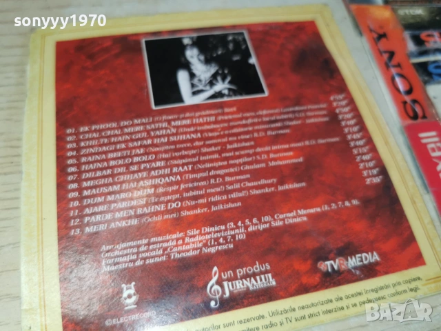 NAARGHITA CD 1503261836H2E6R, снимка 9 - CD дискове - 53849384