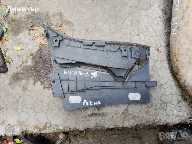 Интериорна Пластмаса Ръчна Спирачка За За Тойота Карина 1995г / Toyota Carina 1995y, снимка 2 - Части - 50529327